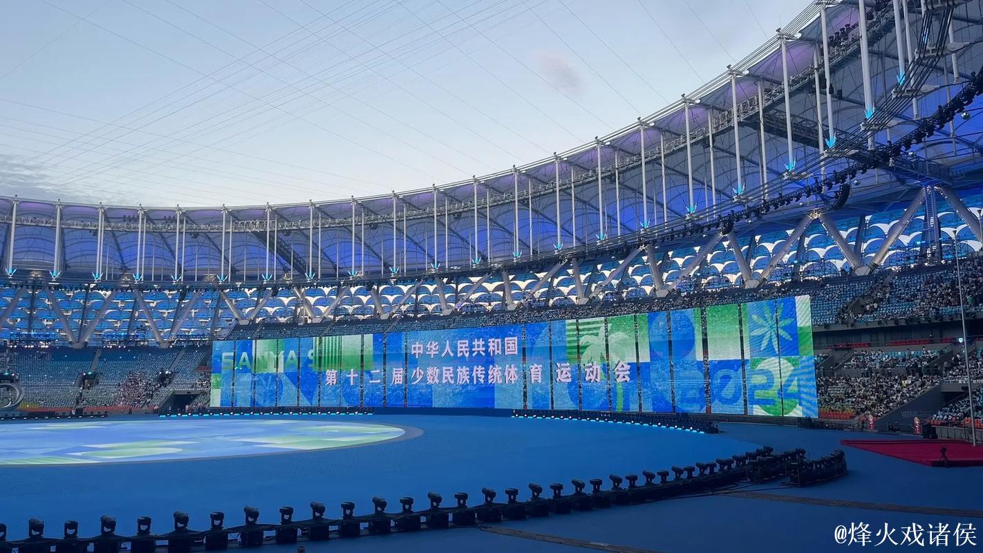 第十二届全国少数民族传统体育运动会开幕