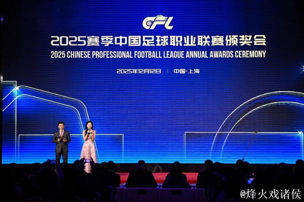 中足联颁奖，三级联赛重塑年终仪式感