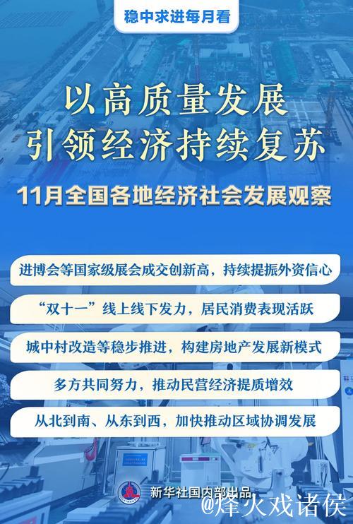 一季度我国高质量发展成效明显 一季度我国高质量发展成效明显