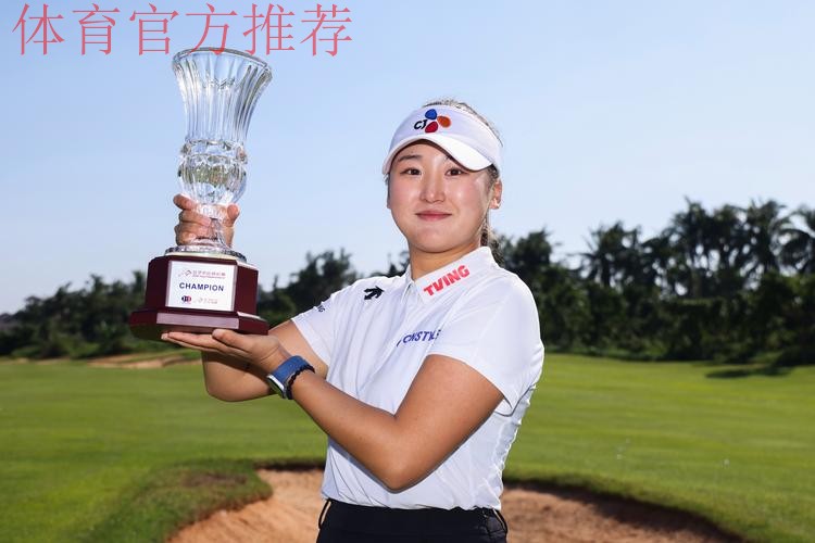 2025赛季女子高尔夫中巡锦标赛在海口落幕